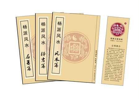 荣昌区杨公风水弟子班公司成立十五周年庆典学费大优惠开学通知